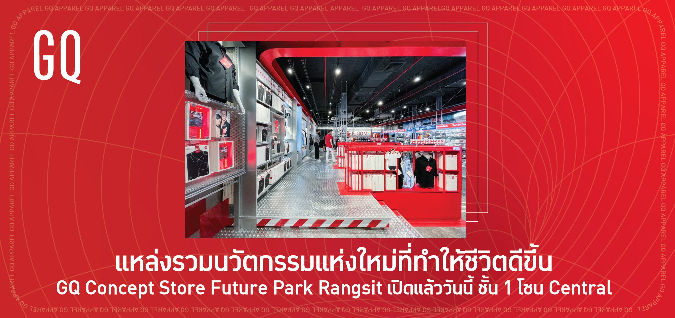 GQ Apparel โฉมใหม่ ที่ Future Park Rangsit ใหญ่ที่สุดที่เคยมีมา!