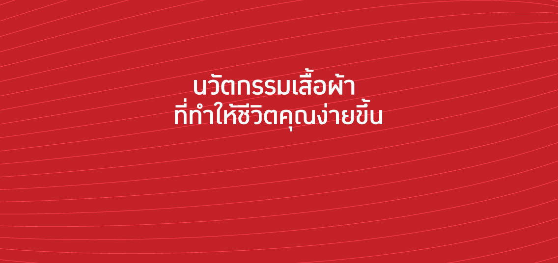 พบกับ GQ Apparel Concept Store แห่งใหม่! ที่เมกาบางนา