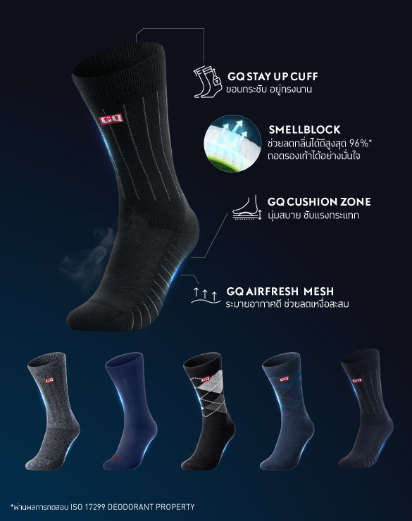 SMELLBLOCK™ Socks - Fresh Cushion