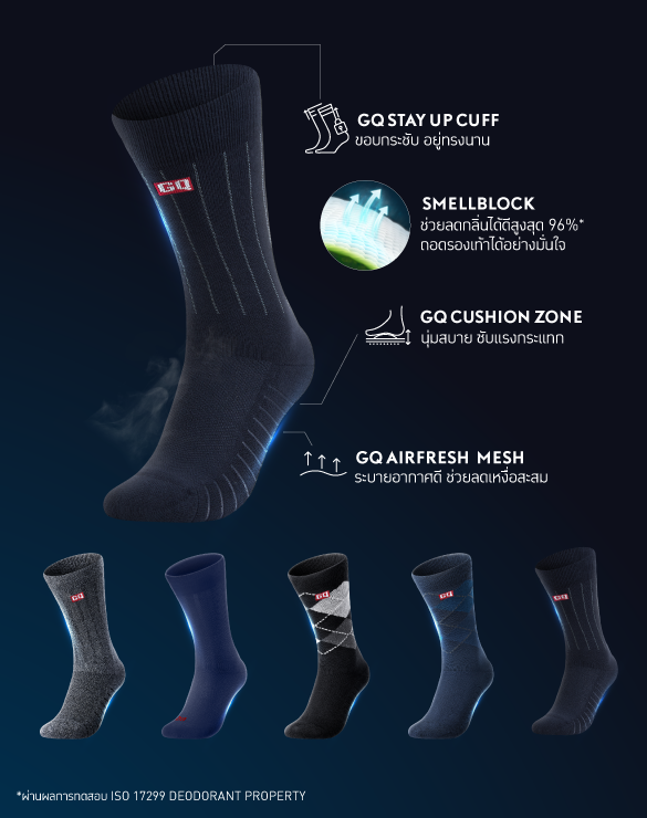 SMELLBLOCK™ Socks - Fresh Cushion