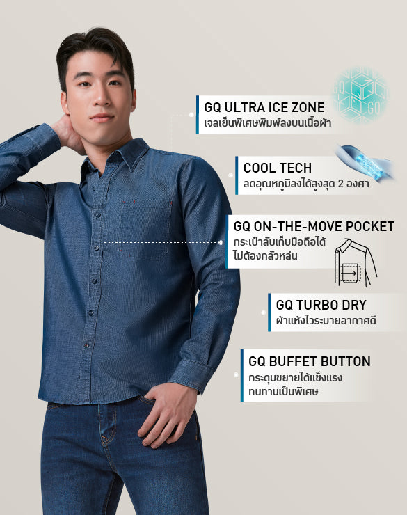 Cool Tech™ Denim Long Sleeves Collection