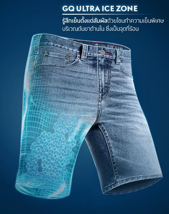 Cool Tech™ Jean Shorts