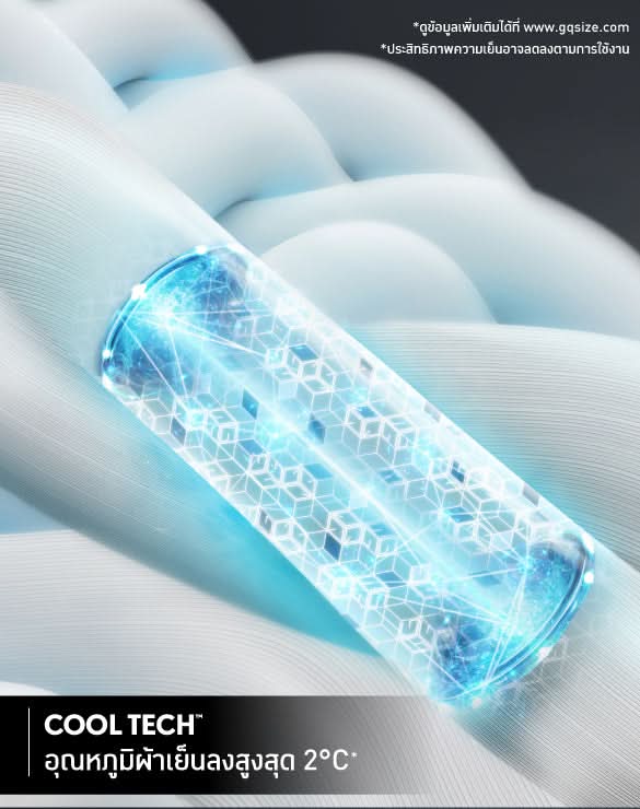 GQ Bear Size Cool Tech™ Underwear EXTREME