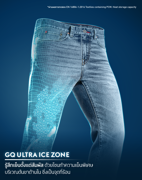 Cool Tech™ Jeans - Boot Cut