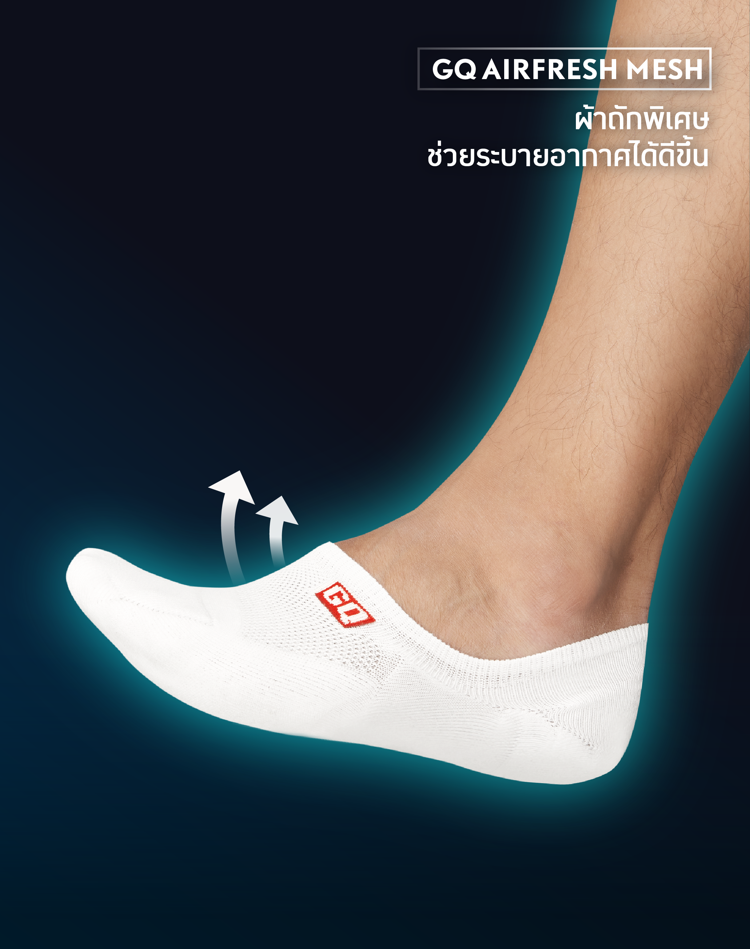 SMELLBLOCK™ Socks - Every Day No Show Collection
