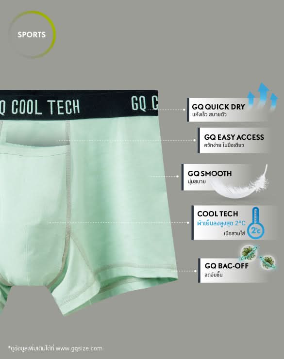 Cool Tech™ - Sports Collection