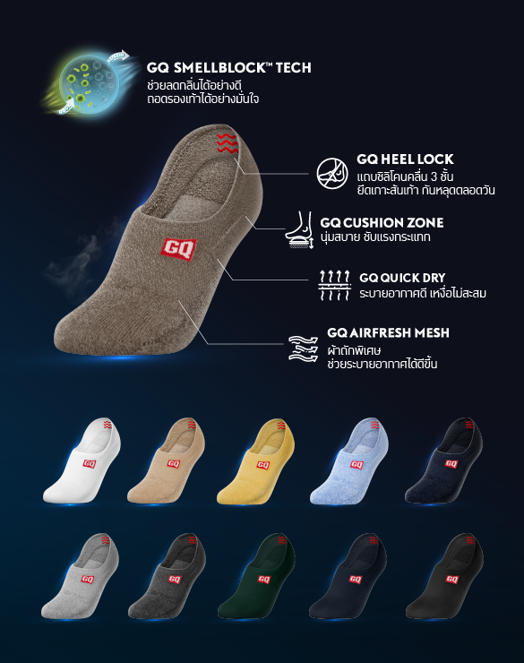 SMELLBLOCK™ Socks - Every Day No Show Collection