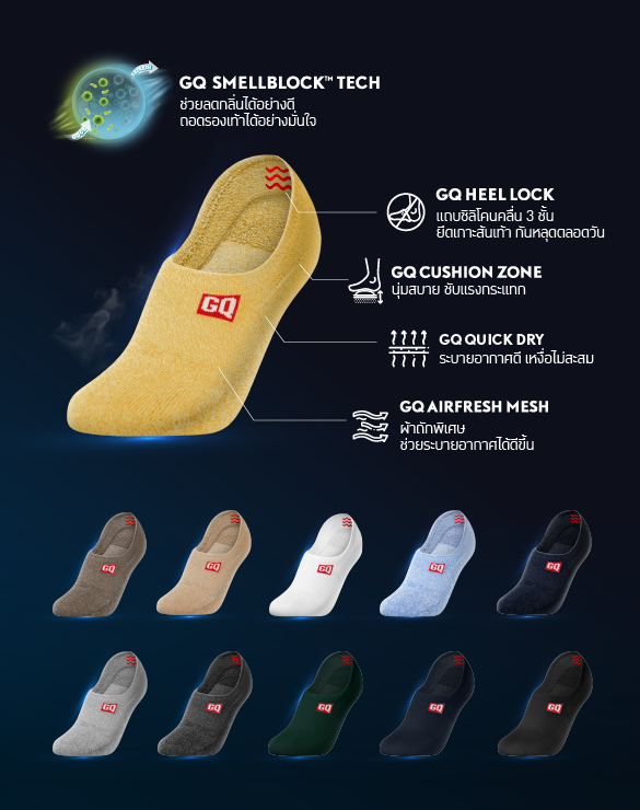SMELLBLOCK™ Socks - Every Day No Show Collection