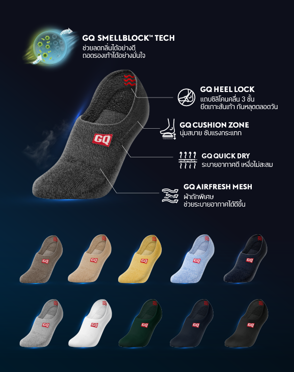 SMELLBLOCK™ Socks - Every Day No Show Collection