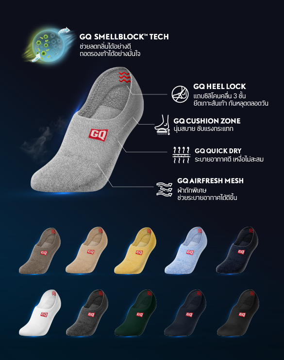 SMELLBLOCK™ Socks - Every Day No Show Collection