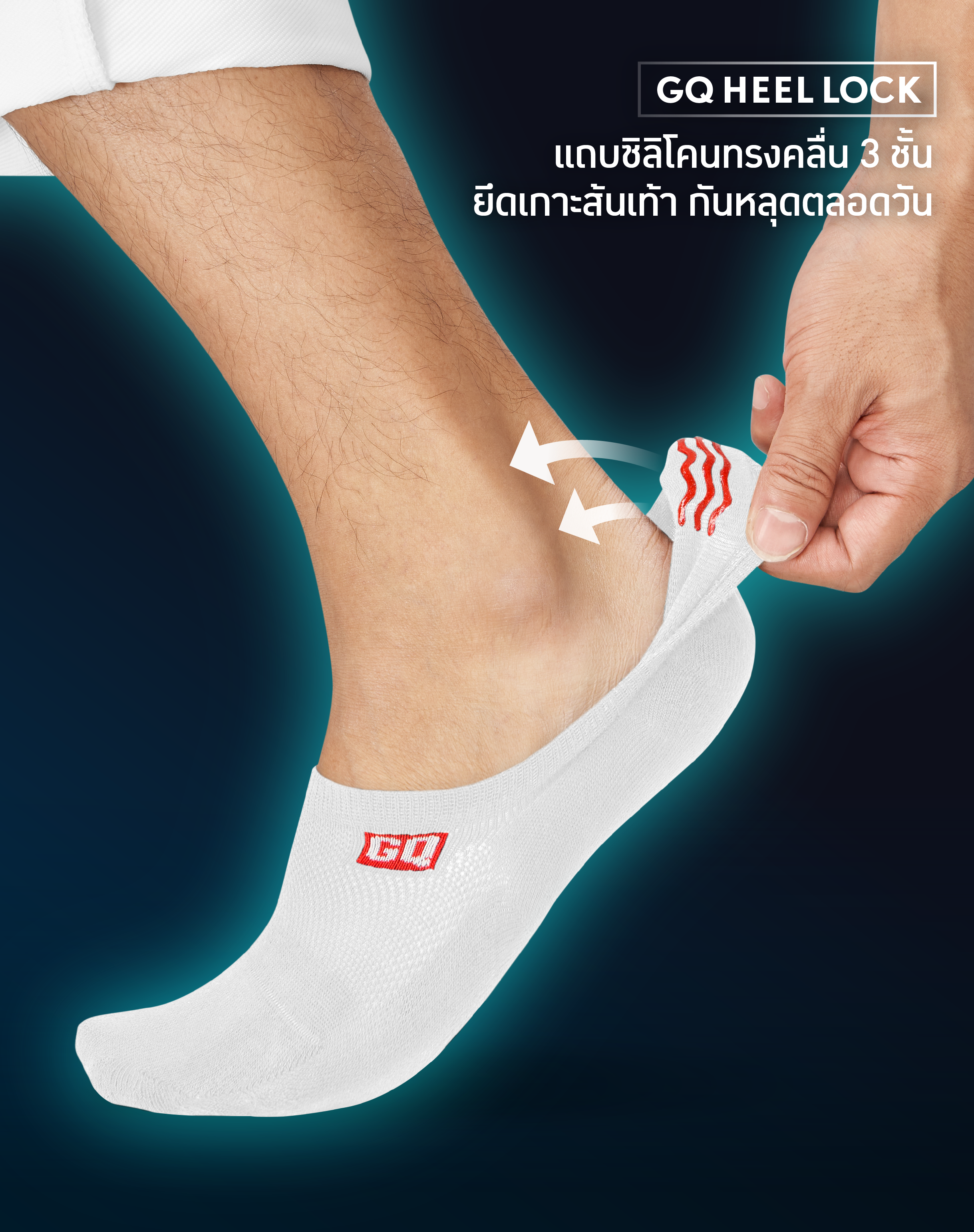 SMELLBLOCK™ Socks - Every Day No Show Collection