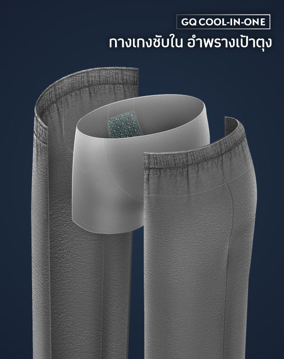 Loungewear - Cool Tech™+ Cool in One Pants