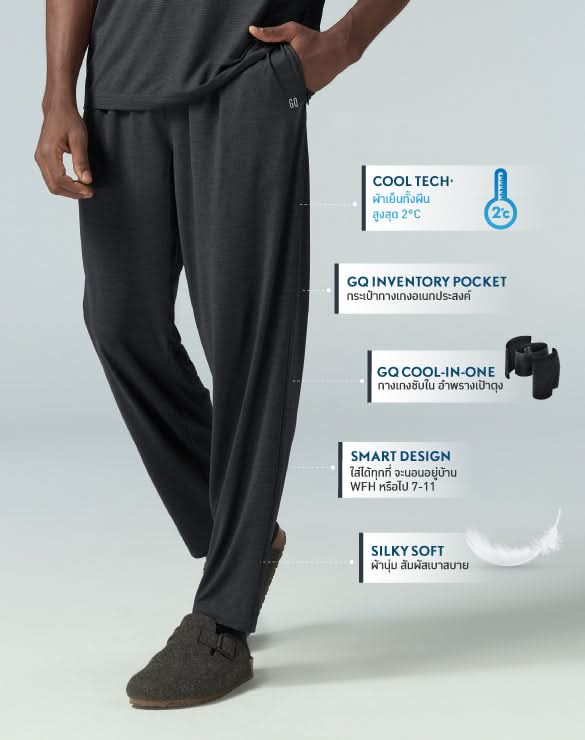 Loungewear - Cool Tech™+ Cool in One Pants