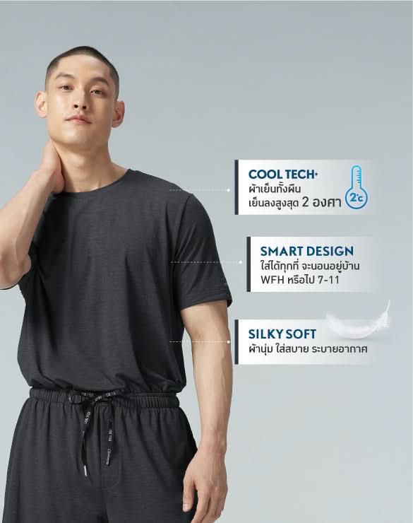 Loungewear - Cool Tech™+ T-shirt