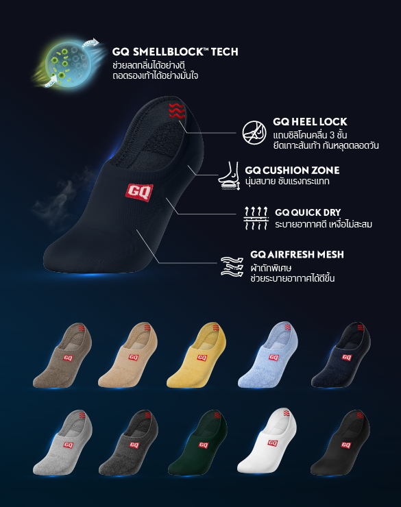 SMELLBLOCK™ Socks - Every Day No Show Collection