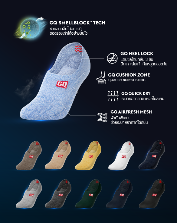 SMELLBLOCK™ Socks - Every Day No Show Collection