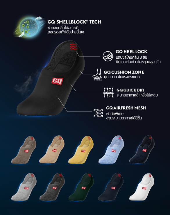 SMELLBLOCK™ Socks - Every Day No Show Collection