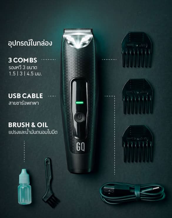 GQ Light Shaver™