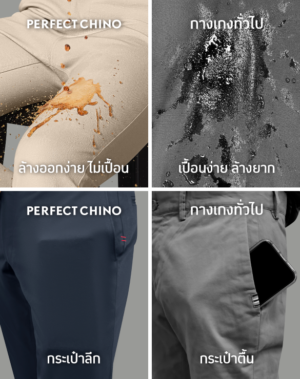 Perfect Chino™