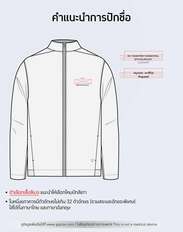 Premium Scrub Jacket - Unisex