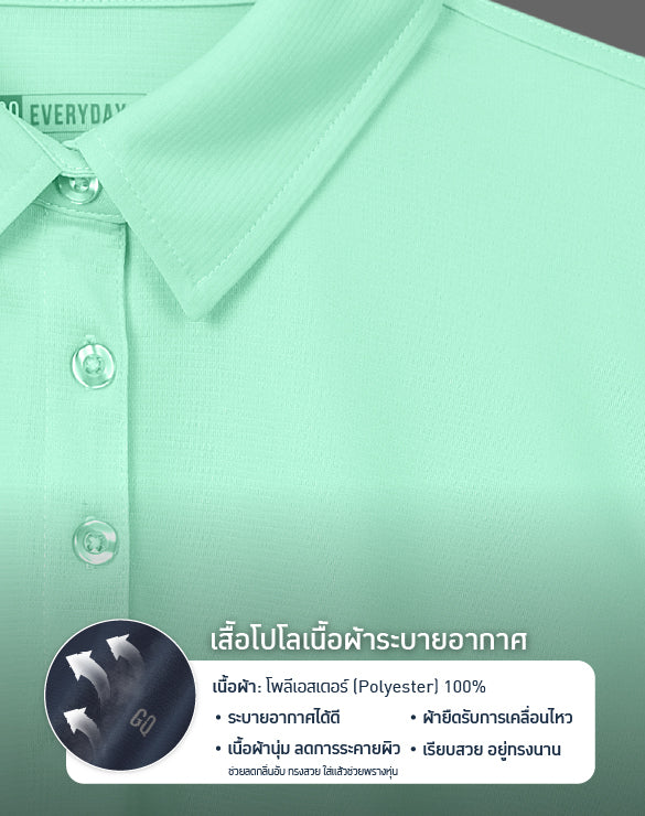 GQ Everyday Women Sport Polo Lite (Relaxed Fit)