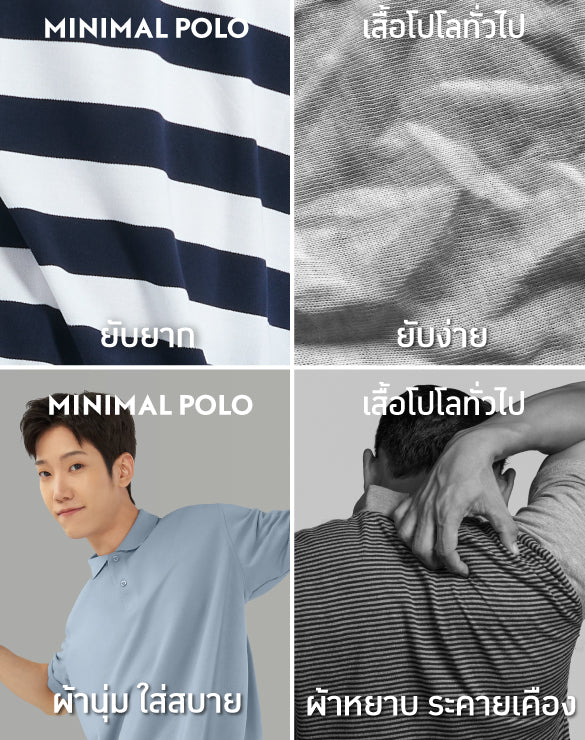 Minimal Polo™ Stripe Collection