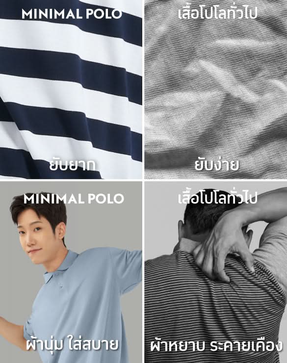 Minimal Polo™ Stripe Collection