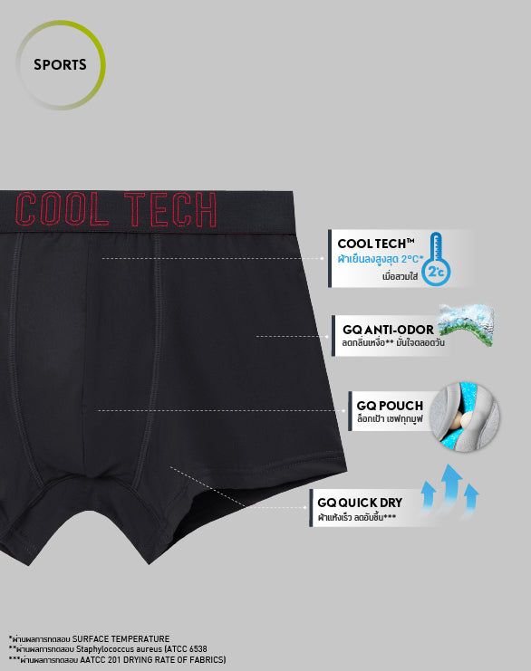GQ Teen CoolTech™ Sports