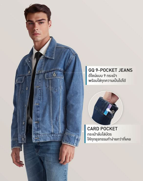 Jean Jacket Collection