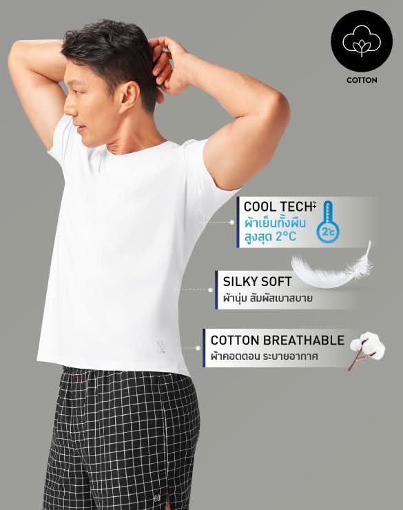 Innerwear - Cool Tech™+ Short Sleeve