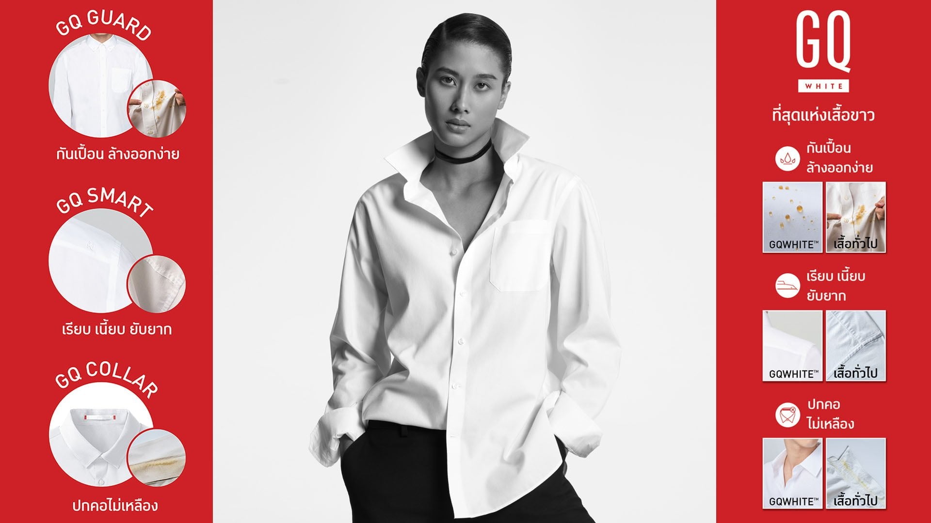 5 คุณสมบัติล้ำๆ ของเสื้อ GQ White ที่จะทำให้คุณอึ้ง !