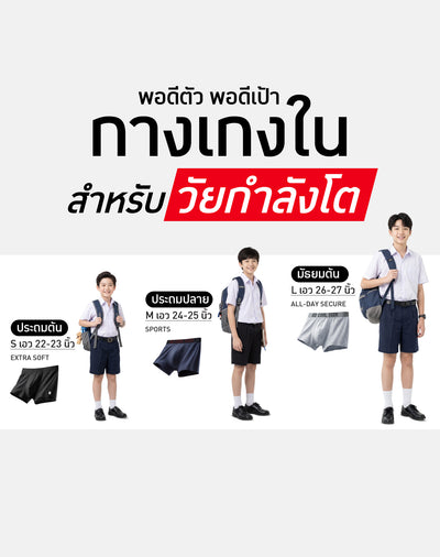 GQ Teen Cool Tech™ All-Day Secure