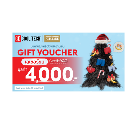 Gift Voucher GQ X Klinique