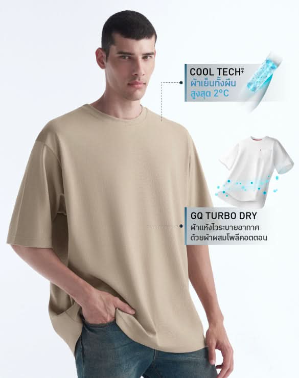 Cool Tech™+ Oversized T-shirt