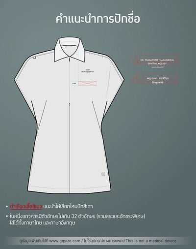 GQ Pro Med Women Scrub Shirt (Elite)