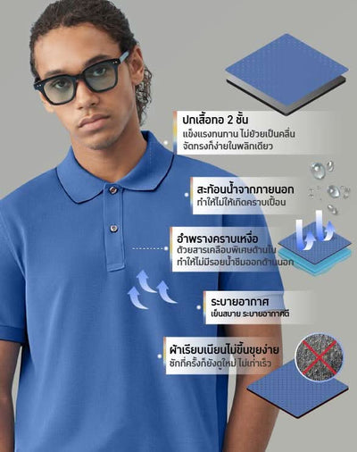 Perfect Polo™ - Limited Collection
