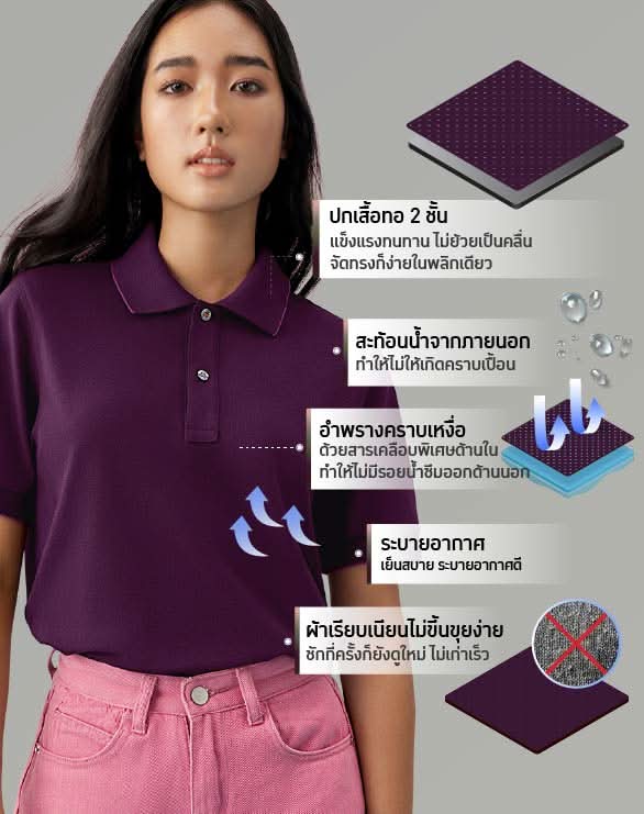 Perfect Polo™ - Limited Collection