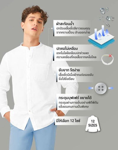 GQWhite™ Shirt - Mandarin Collar