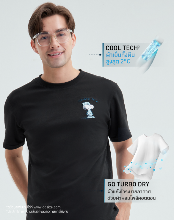 GQ x PEANUTS™ - Cool Tech™+ T-shirt