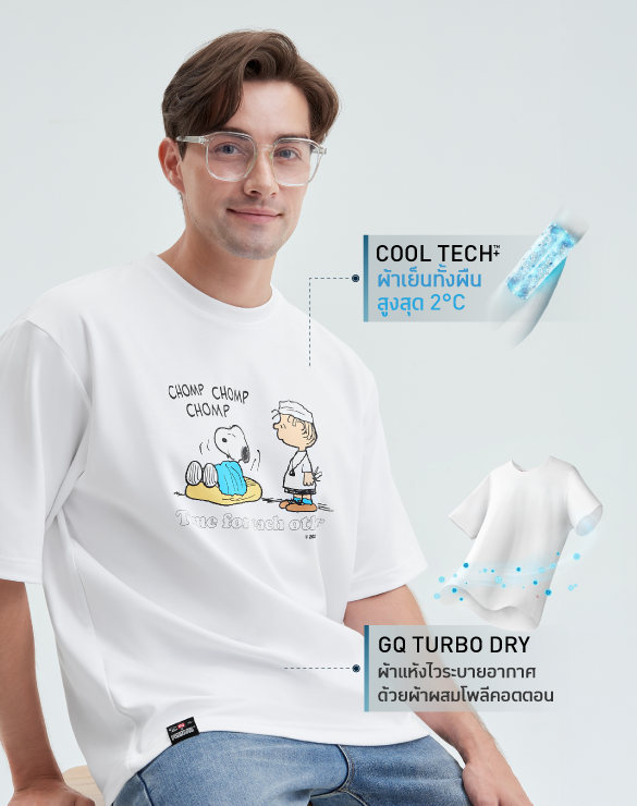 GQ x PEANUTS™ - Cool Tech™+ T-shirt