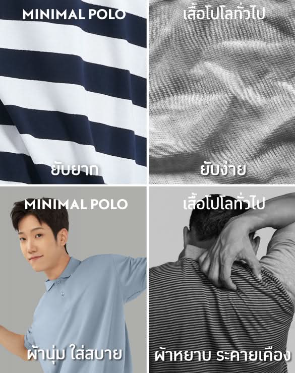 Minimal Polo™ Stripe Collection