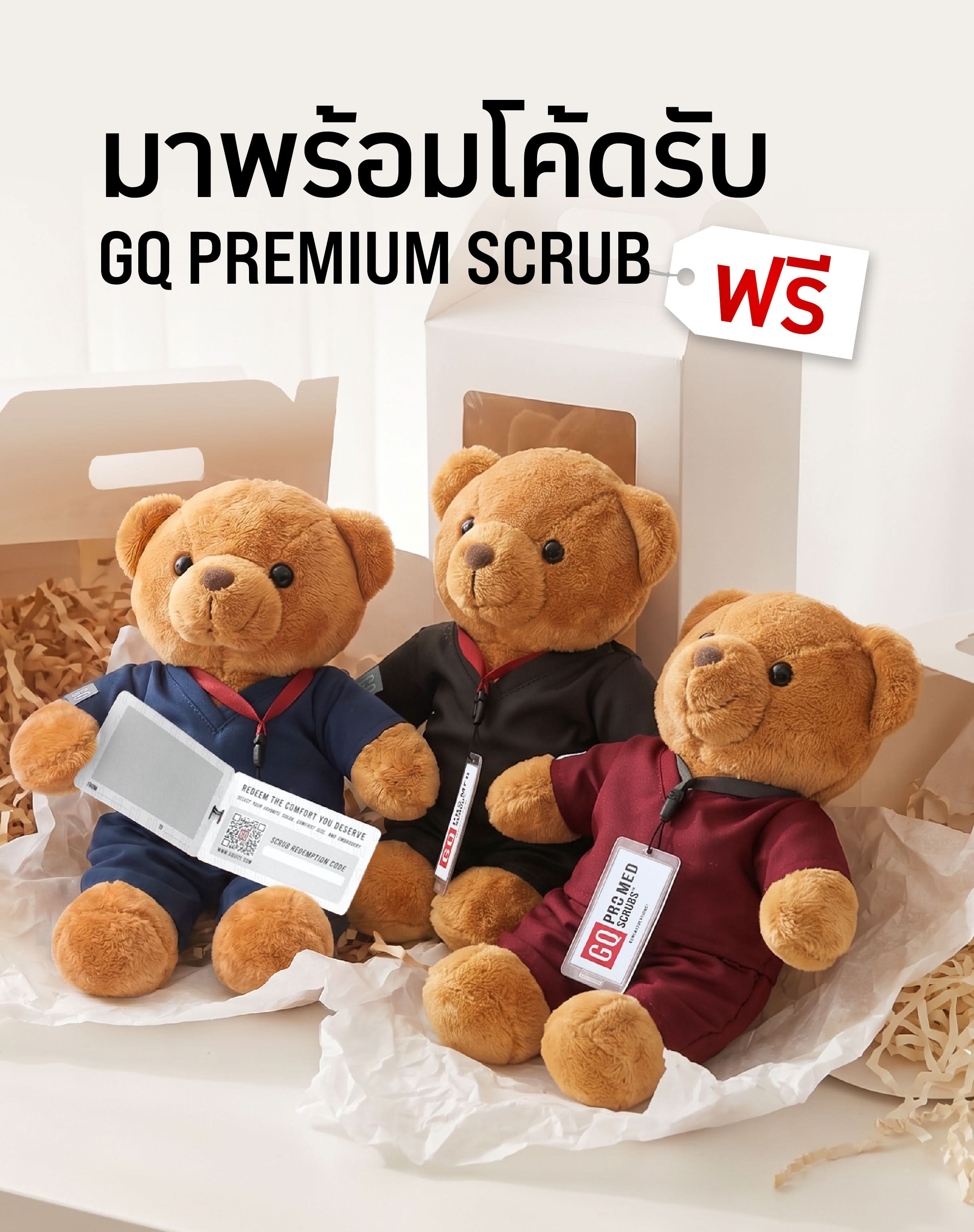 GQ Pro MED "The Wearable Love" Gift Set