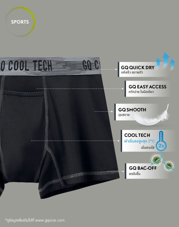 Cool Tech™ - Sports Collection