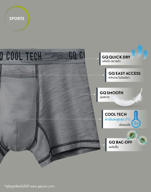 Cool Tech™ - Sports Collection