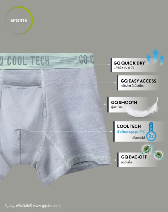 Cool Tech™ - Sports Collection