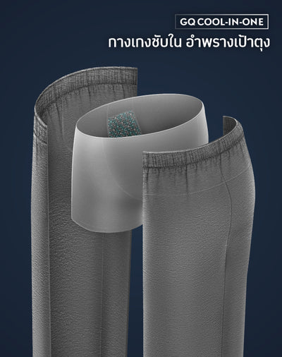Loungewear - Cool Tech™+ Cool in One Pants