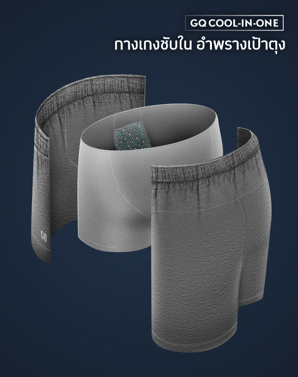 Loungewear - Cool Tech™+  Cool in One Shorts