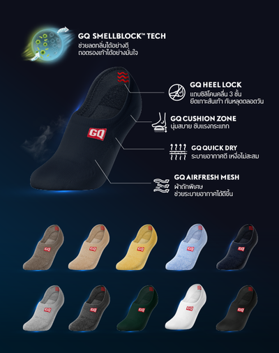 SMELLBLOCK™ Socks - Every Day No Show Collection