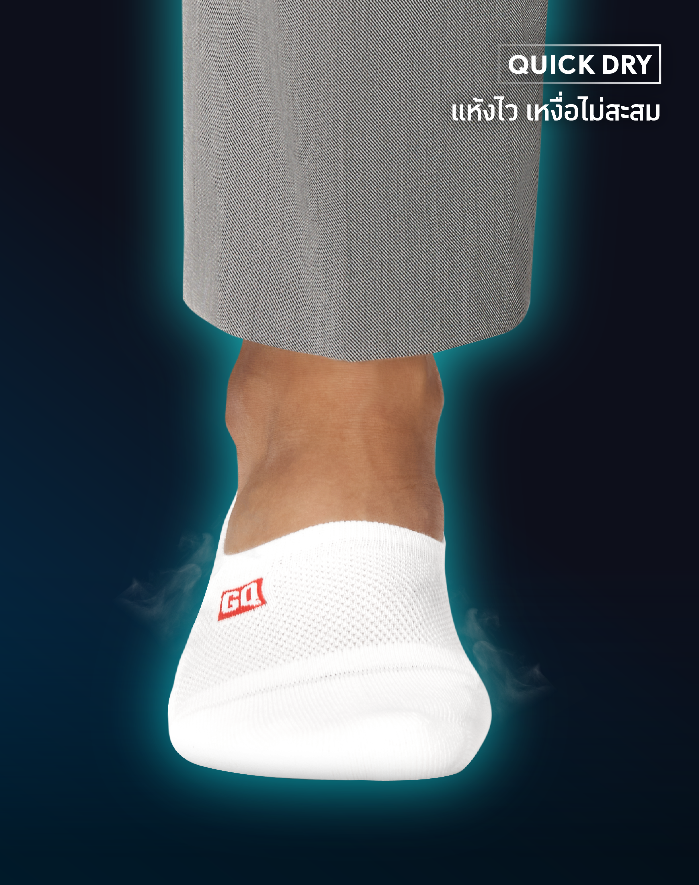 SMELLBLOCK™ Socks - Every Day No Show Collection