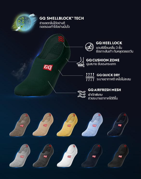 SMELLBLOCK™ Socks - Every Day No Show Collection
